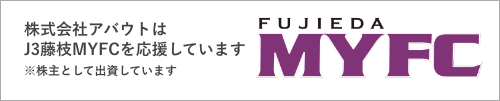 FUJIEDA MYFC