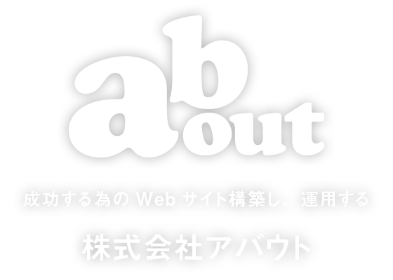 株式会社アバウト